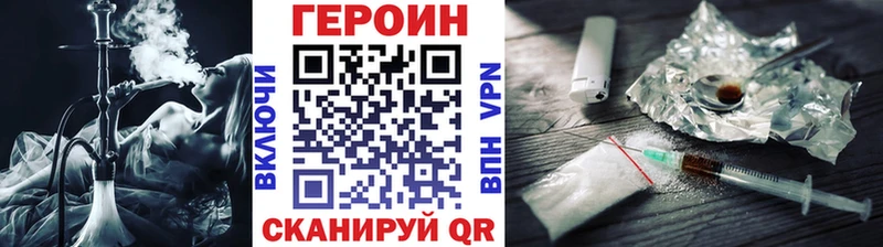 ГЕРОИН хмурый  Курчалой 
