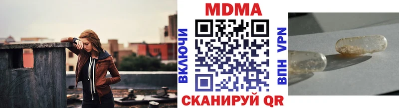 МДМА Molly  купить наркотик  Курчалой 