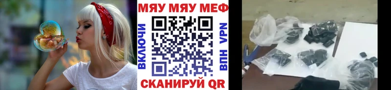 Мефедрон мяу мяу  blacksprut ССЫЛКА  Курчалой 